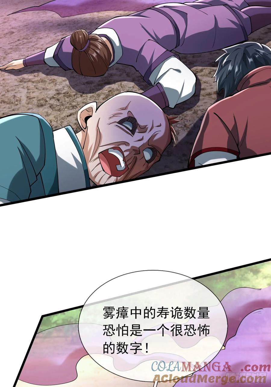 《无限抽取：开局核平修仙世界》021 丑拒！ 第16页