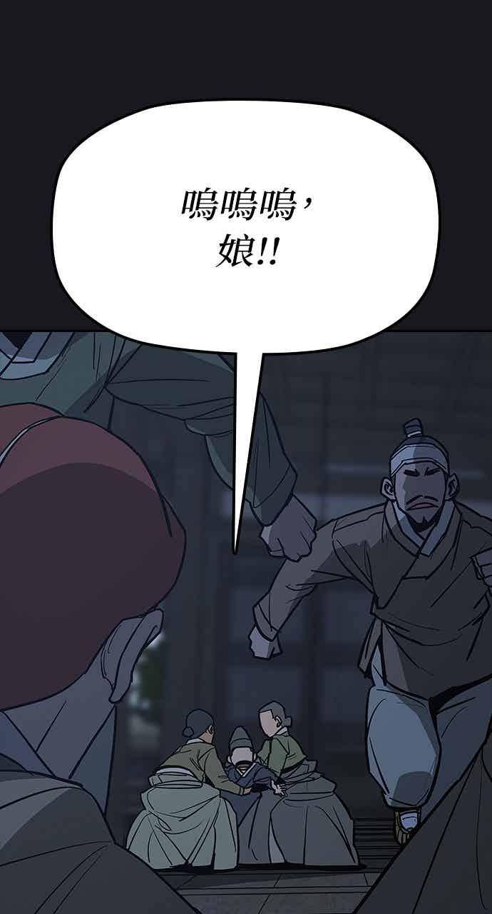 《阴间使者：除灵武士》第30话 低贱恶鬼6 第78页
