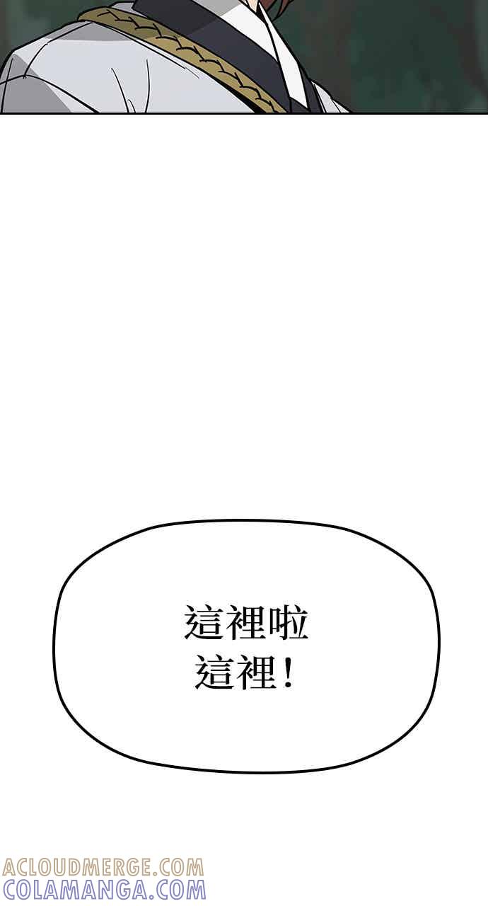 《阴间使者：除灵武士》第30话 低贱恶鬼6 第85页