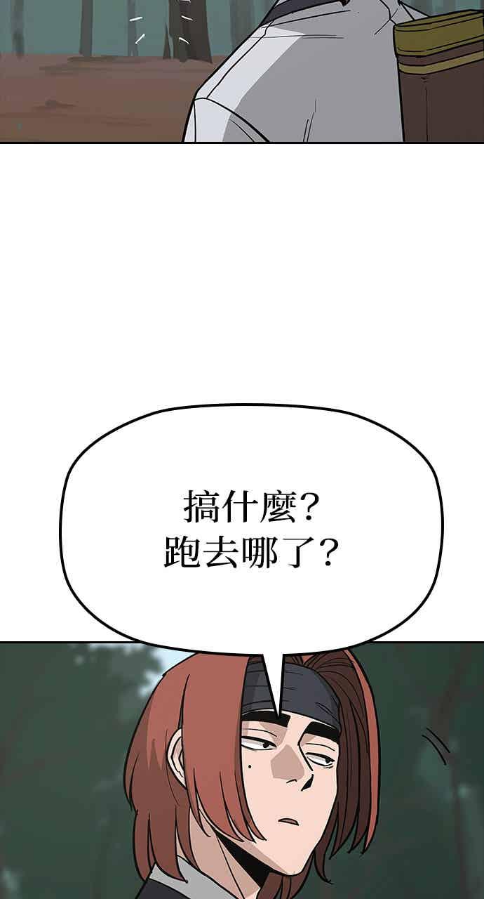 《阴间使者：除灵武士》第30话 低贱恶鬼6 第84页