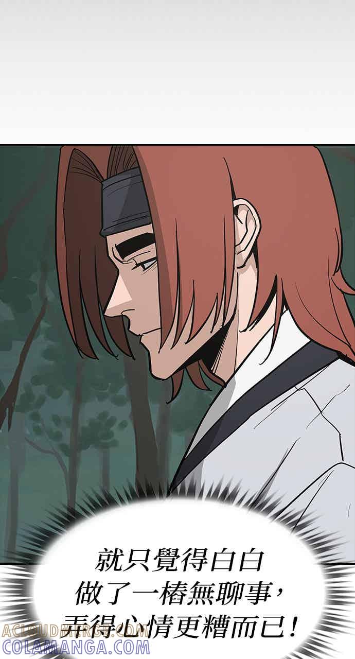《阴间使者：除灵武士》第30话 低贱恶鬼6 第82页