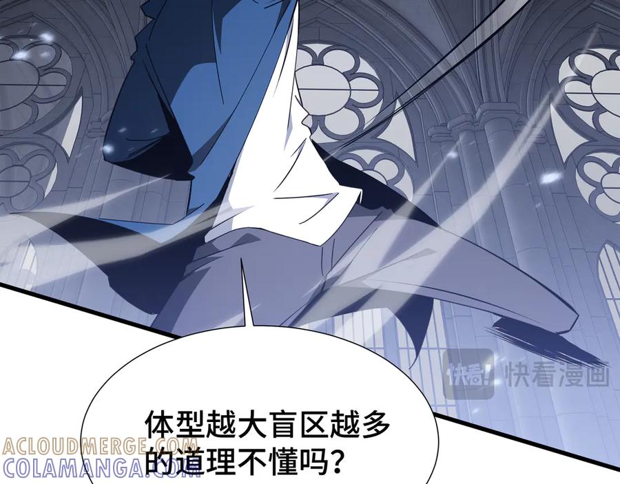 《异狱暴君：我的影子能无限进化》第29话 智取 第21页
