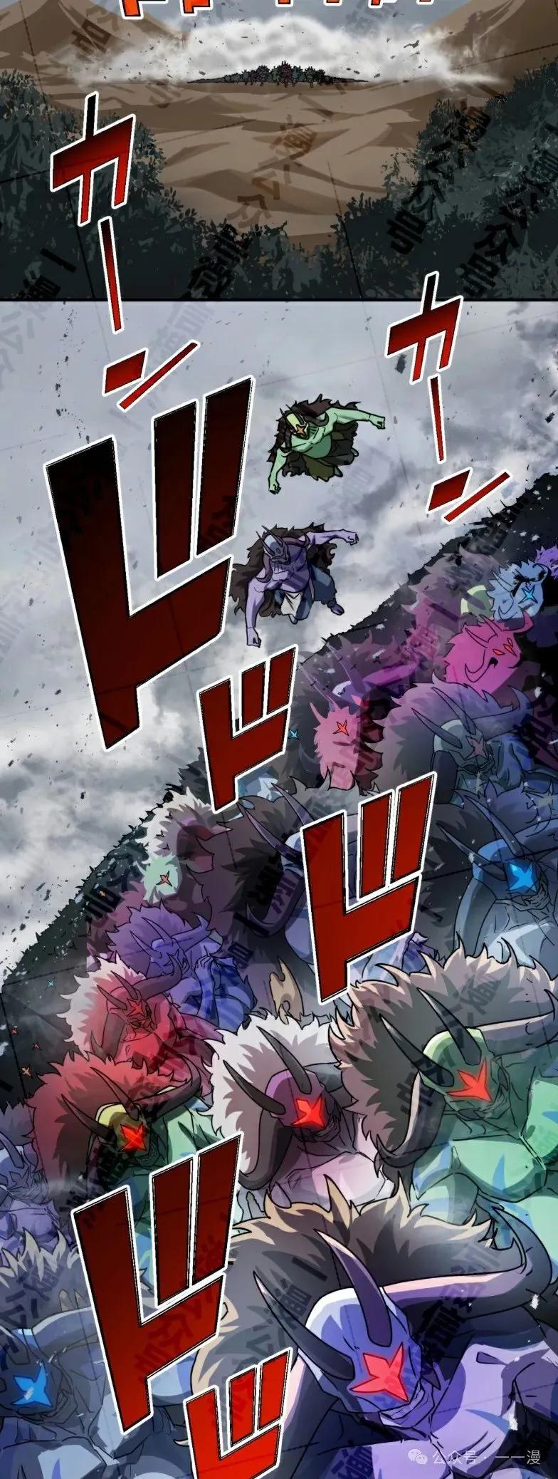 《最强暗杀者异世界转移》第32集 第2页
