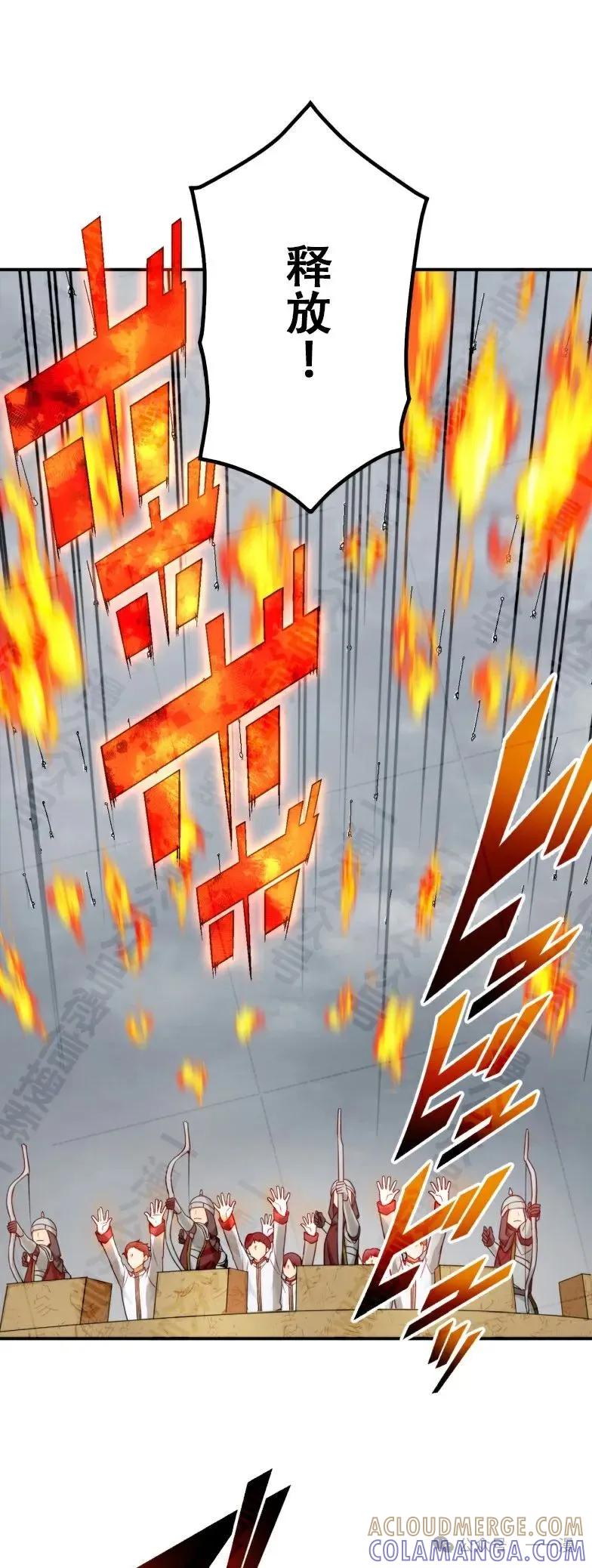 《最强暗杀者异世界转移》第32集 第7页