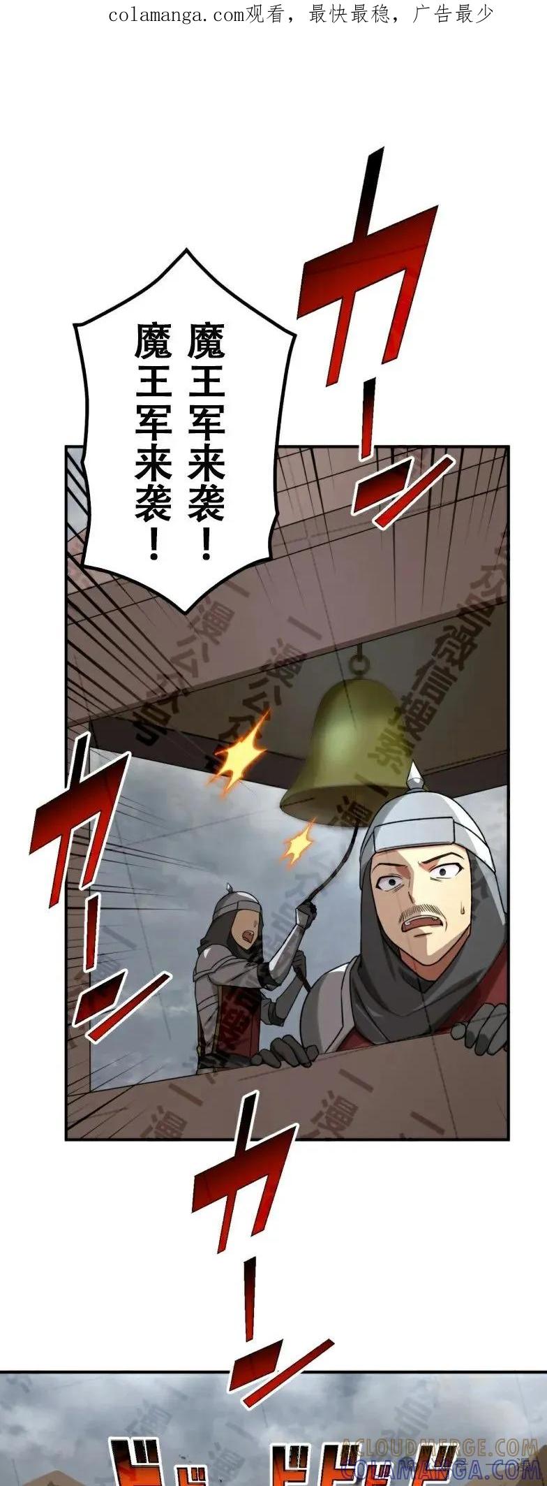 《最强暗杀者异世界转移》第32集 第1页