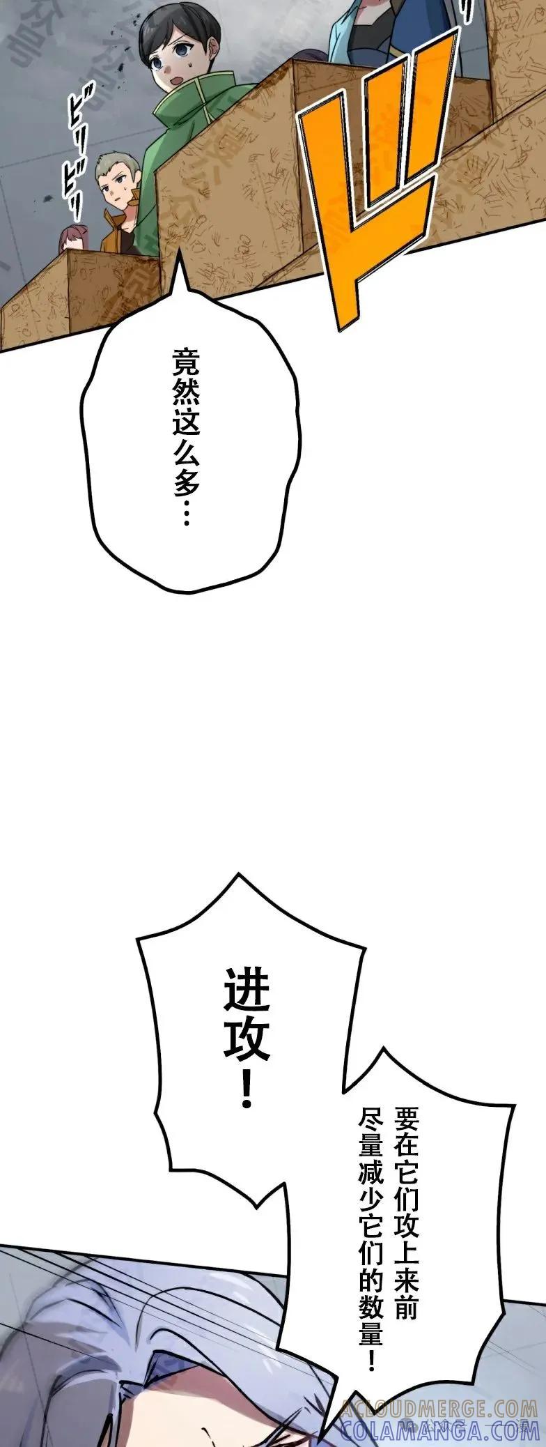 《最强暗杀者异世界转移》第32集 第4页