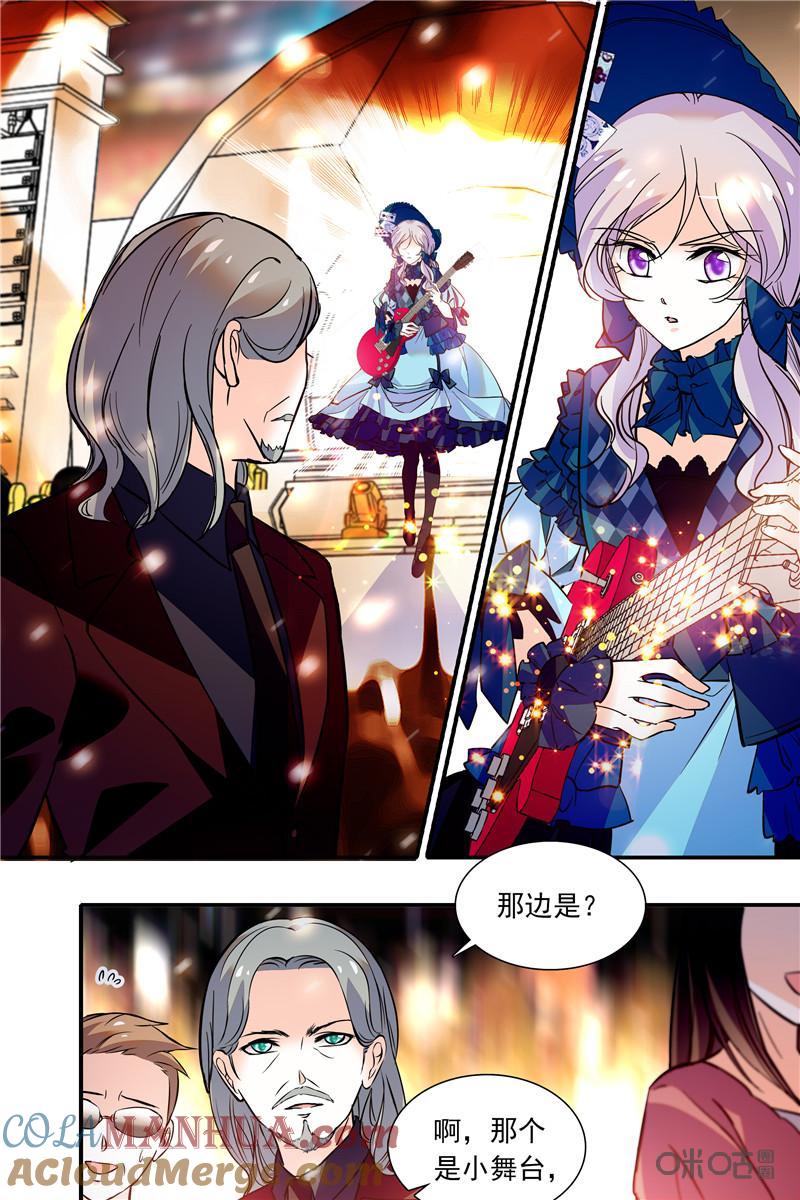 《青柠之夏》第二部112上：青柠之夏登台 第7页
