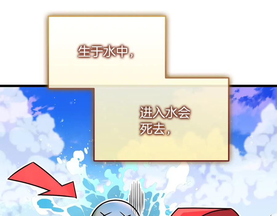 《一键三连后，我无敌了》第36话 “换”来的订阅券 第68页