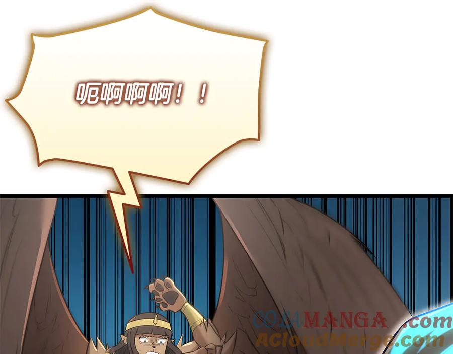 《一键三连后，我无敌了》第36话 “换”来的订阅券 第137页