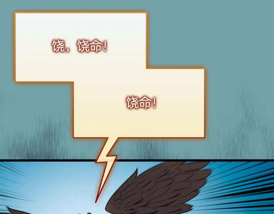 《一键三连后，我无敌了》第36话 “换”来的订阅券 第160页