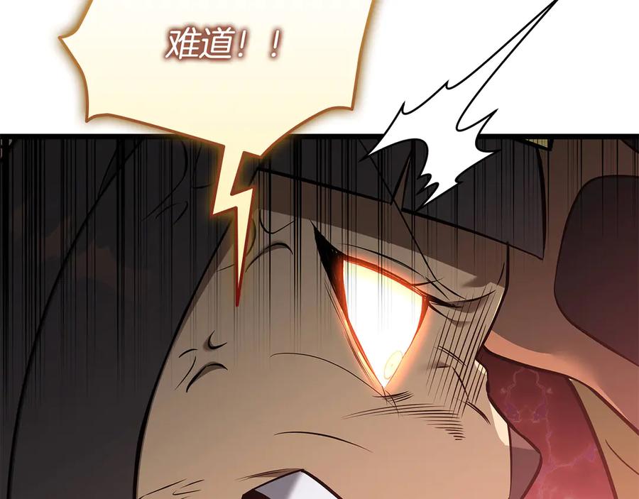 《一键三连后，我无敌了》第36话 “换”来的订阅券 第151页