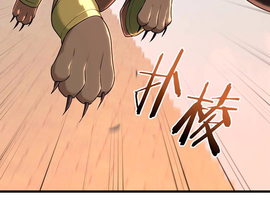 《一键三连后，我无敌了》第36话 “换”来的订阅券 第62页