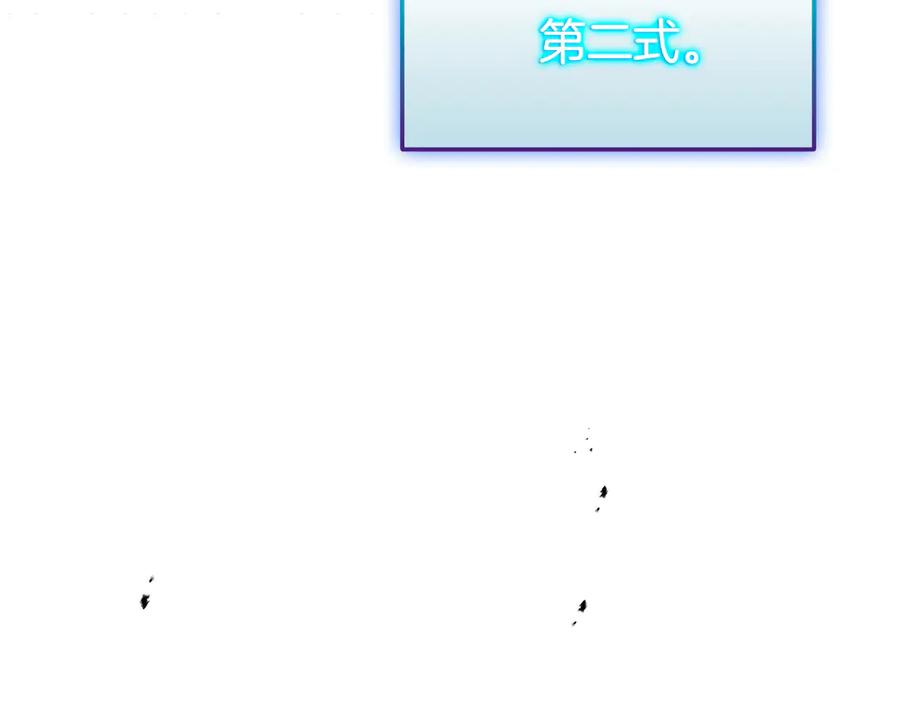《一键三连后，我无敌了》第36话 “换”来的订阅券 第172页