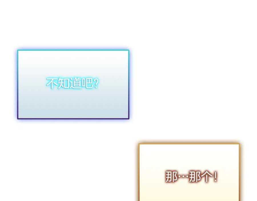 《一键三连后，我无敌了》第36话 “换”来的订阅券 第130页