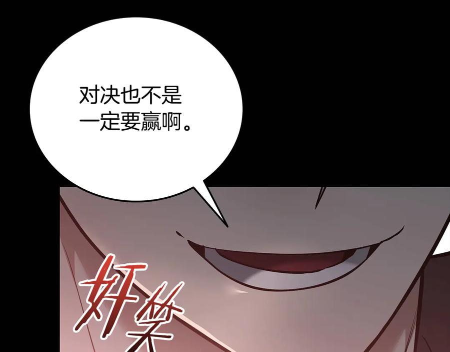 《一键三连后，我无敌了》第36话 “换”来的订阅券 第32页