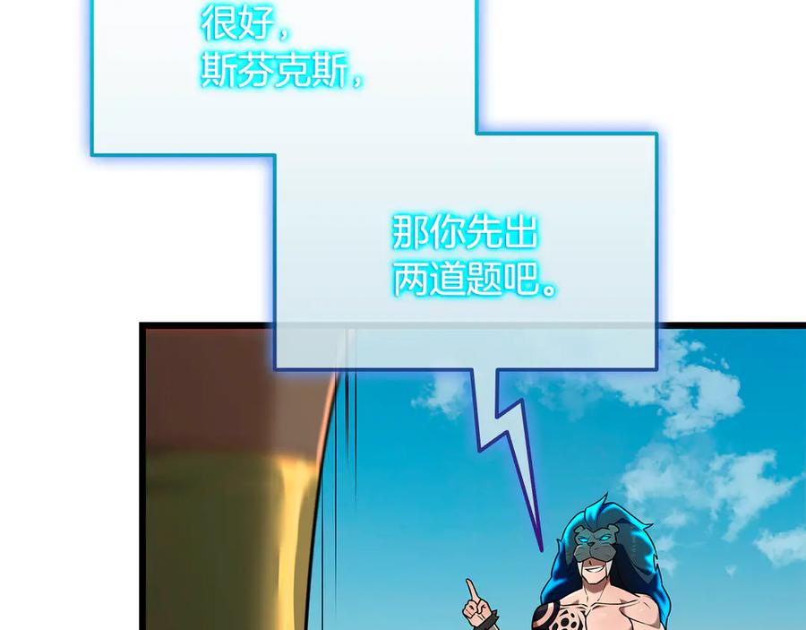 《一键三连后，我无敌了》第36话 “换”来的订阅券 第64页
