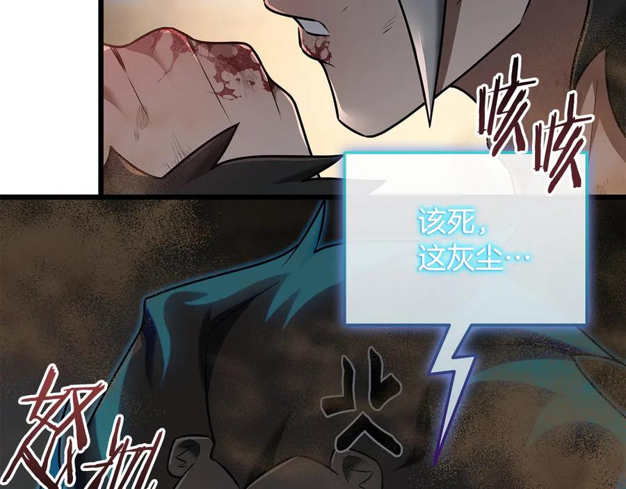 《一键三连后，我无敌了》第36话 “换”来的订阅券 第87页