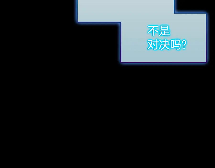 《一键三连后，我无敌了》第36话 “换”来的订阅券 第30页