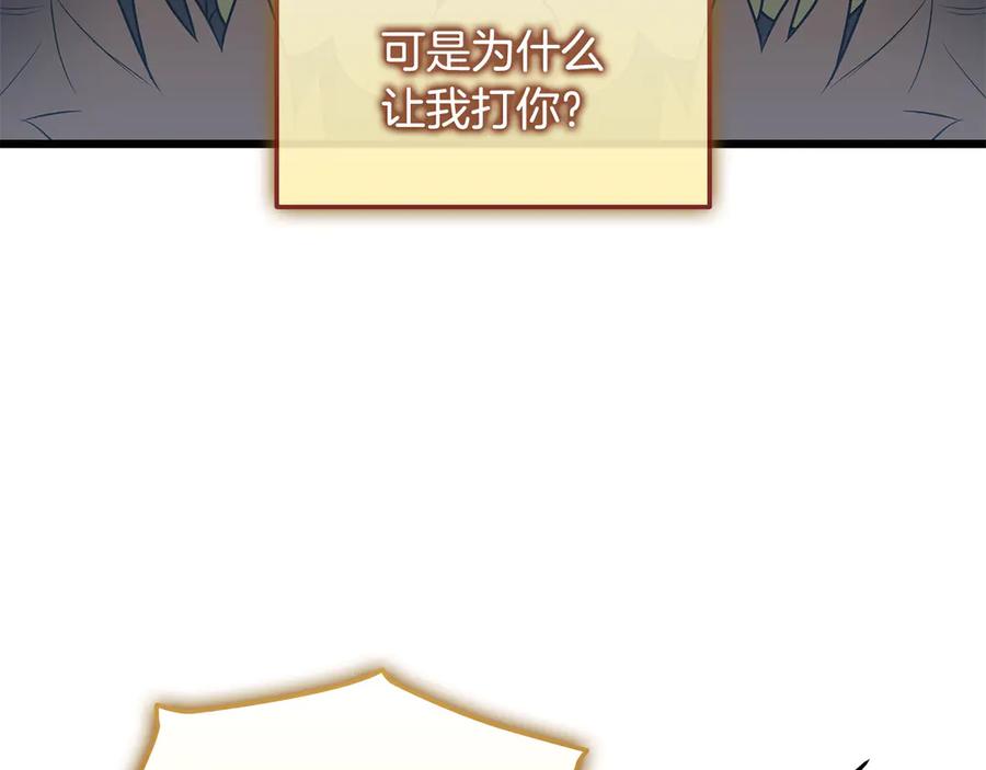 《一键三连后，我无敌了》第36话 “换”来的订阅券 第150页