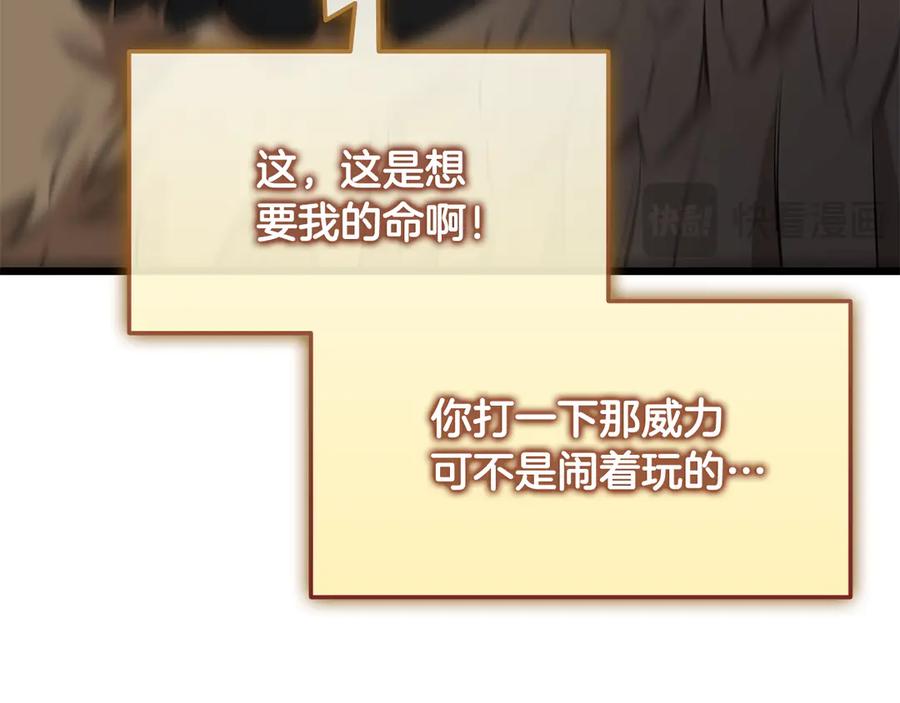 《一键三连后，我无敌了》第36话 “换”来的订阅券 第52页
