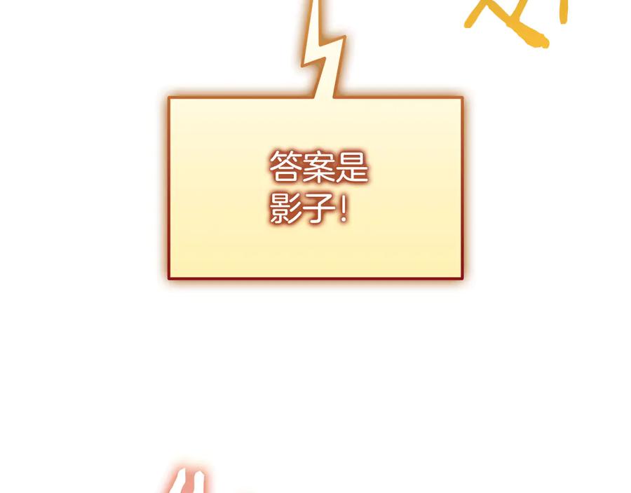 《一键三连后，我无敌了》第36话 “换”来的订阅券 第100页