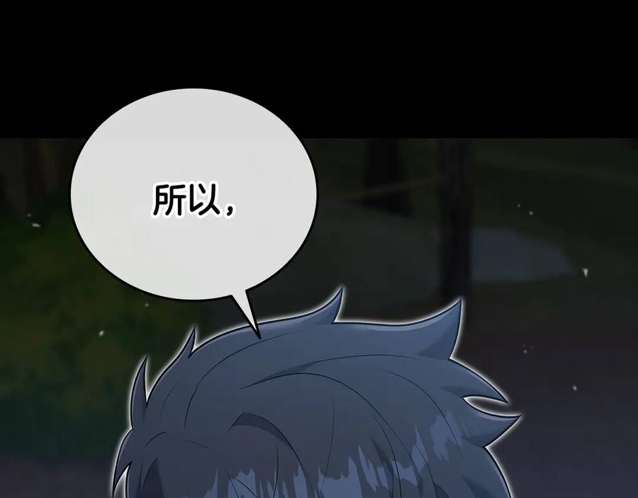 《一键三连后，我无敌了》第36话 “换”来的订阅券 第34页