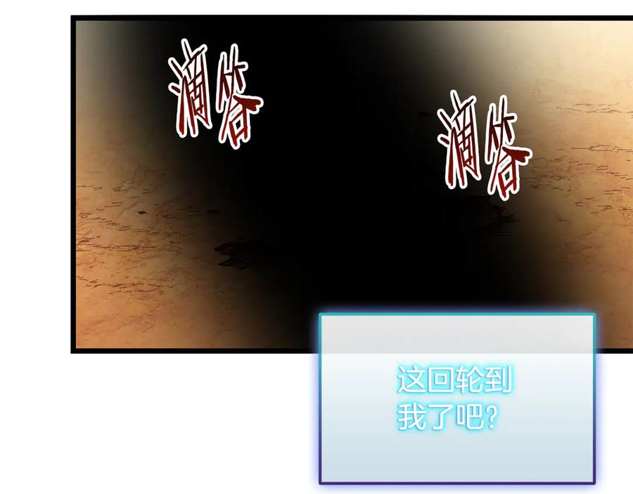 《一键三连后，我无敌了》第36话 “换”来的订阅券 第110页