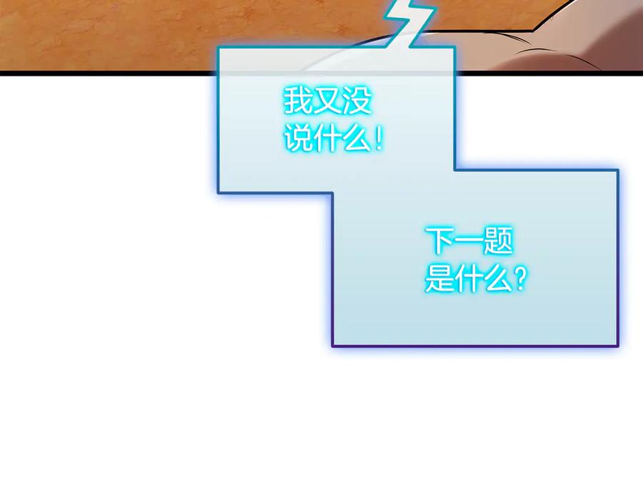 《一键三连后，我无敌了》第36话 “换”来的订阅券 第94页