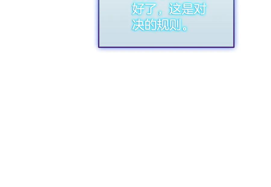 《一键三连后，我无敌了》第36话 “换”来的订阅券 第80页