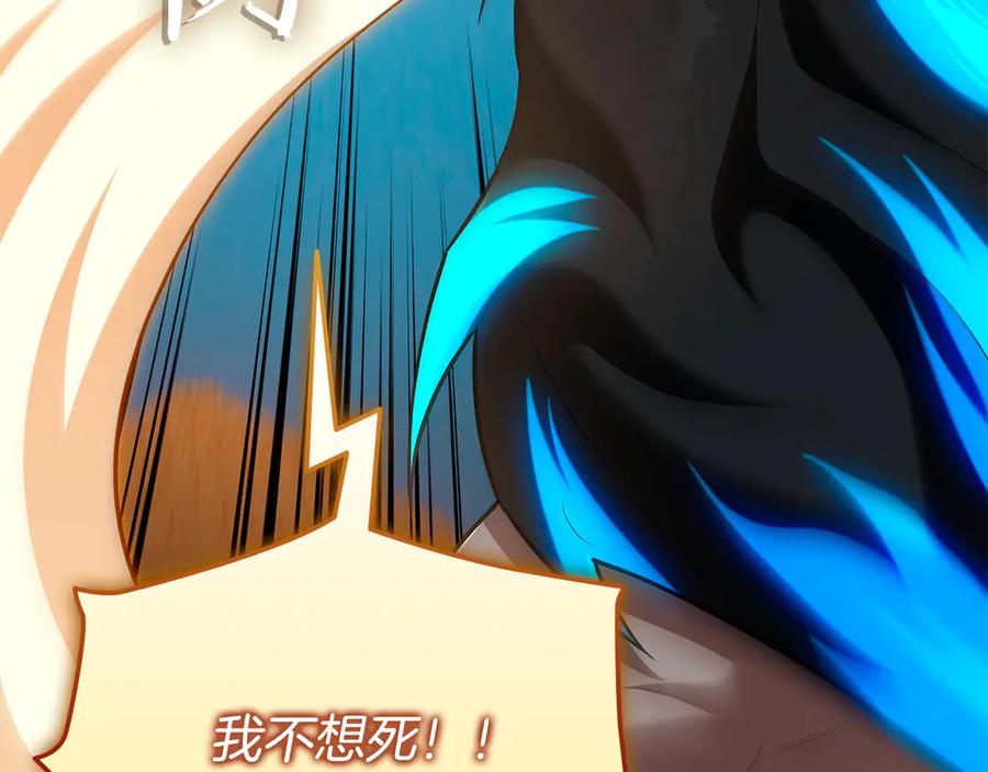《一键三连后，我无敌了》第36话 “换”来的订阅券 第162页
