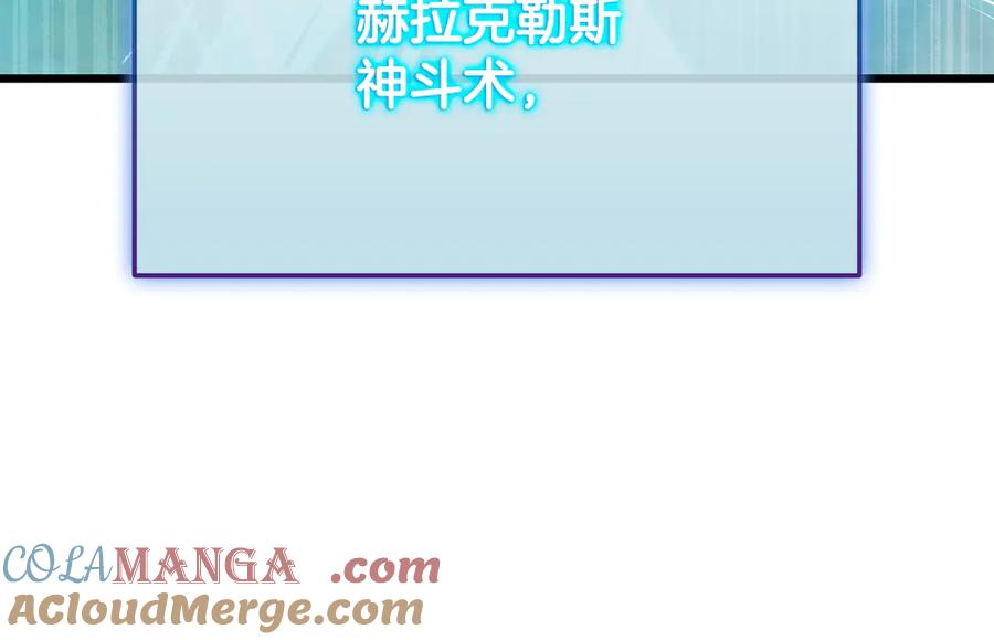 《一键三连后，我无敌了》第36话 “换”来的订阅券 第169页