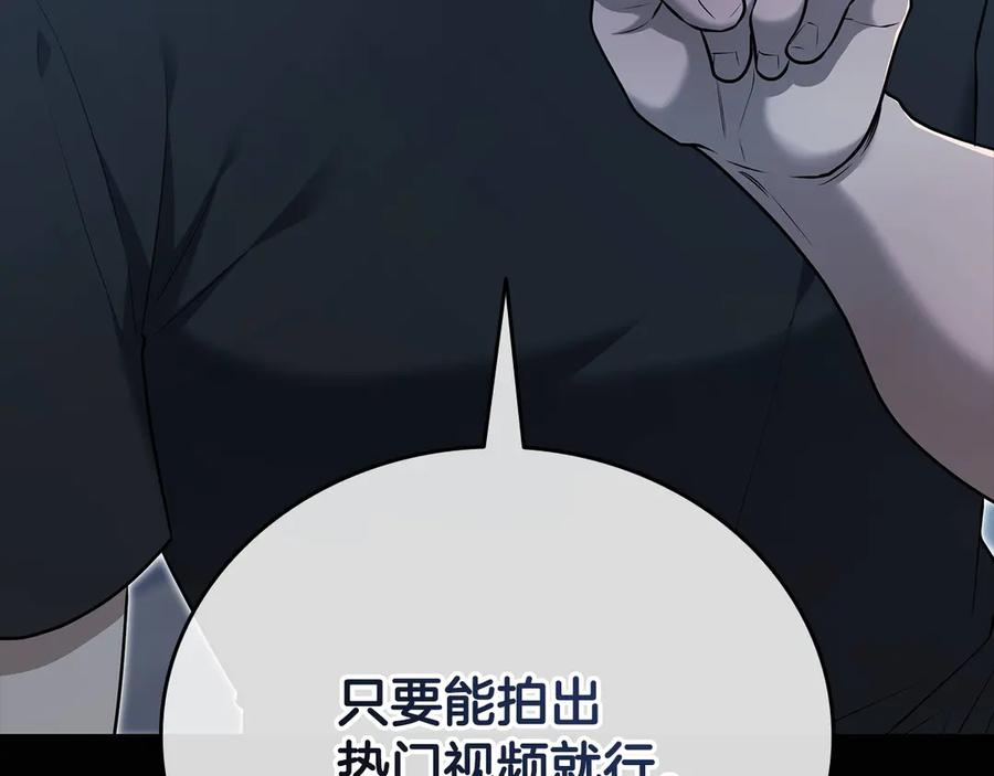 《一键三连后，我无敌了》第36话 “换”来的订阅券 第36页