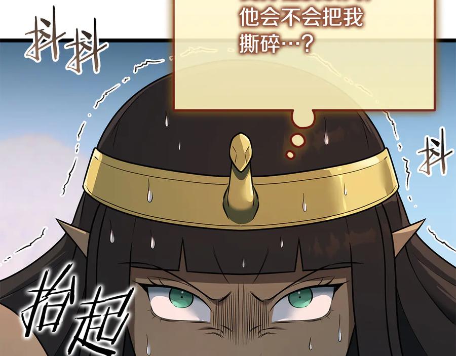《一键三连后，我无敌了》第36话 “换”来的订阅券 第78页