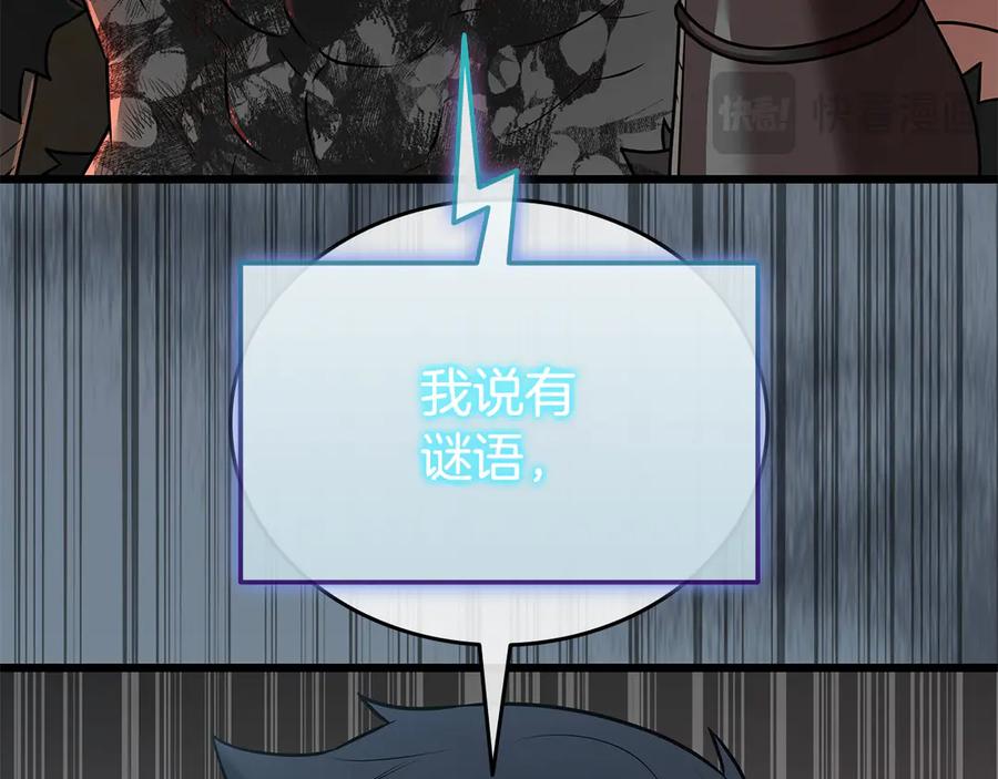 《一键三连后，我无敌了》第36话 “换”来的订阅券 第155页