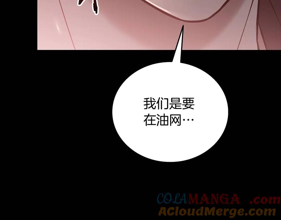 《一键三连后，我无敌了》第36话 “换”来的订阅券 第33页
