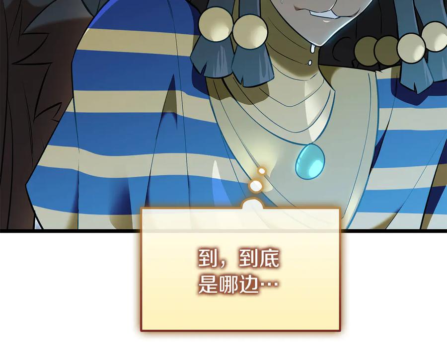 《一键三连后，我无敌了》第36话 “换”来的订阅券 第128页