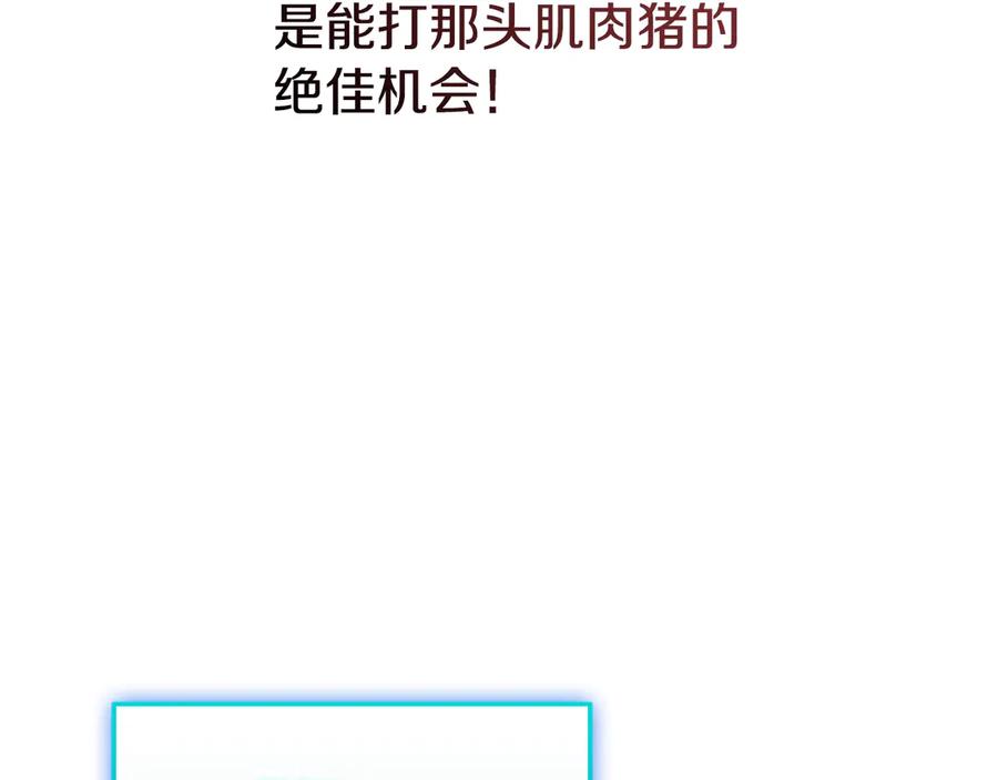 《一键三连后，我无敌了》第36话 “换”来的订阅券 第63页
