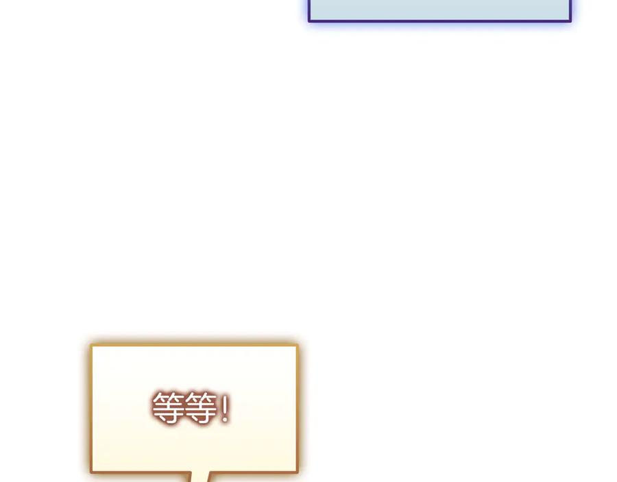 《一键三连后，我无敌了》第36话 “换”来的订阅券 第123页