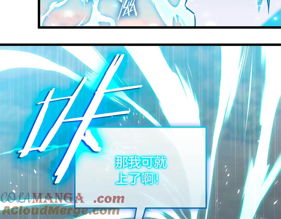 《一键三连后，我无敌了》第36话 “换”来的订阅券 第165页