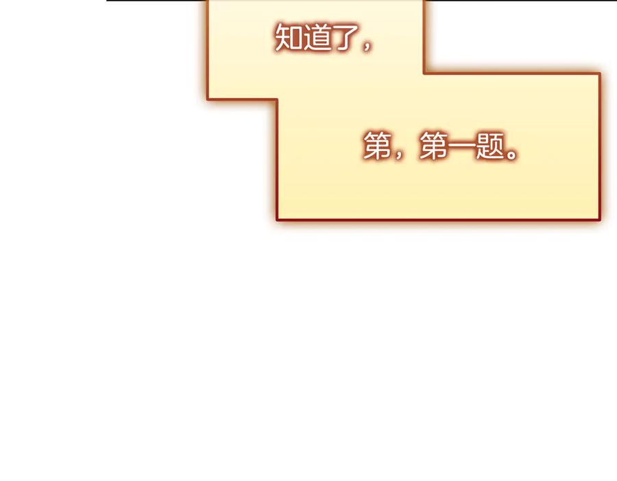 《一键三连后，我无敌了》第36话 “换”来的订阅券 第66页