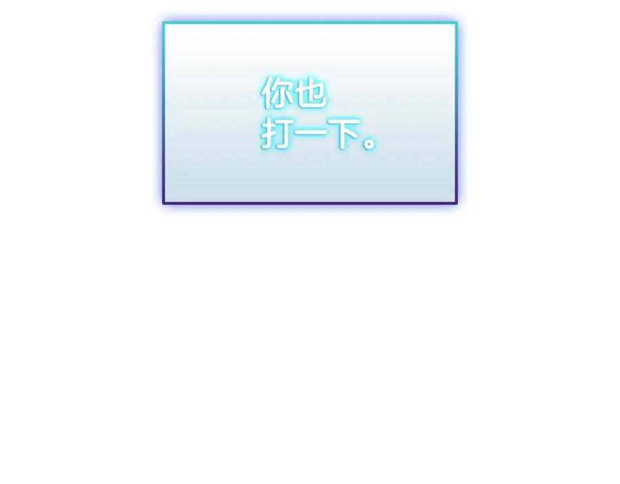 《一键三连后，我无敌了》第36话 “换”来的订阅券 第143页
