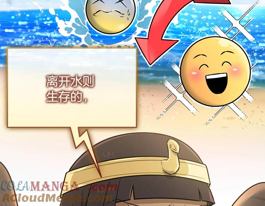 《一键三连后，我无敌了》第36话 “换”来的订阅券 第69页