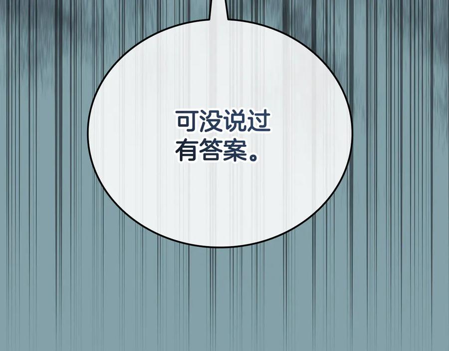 《一键三连后，我无敌了》第36话 “换”来的订阅券 第158页