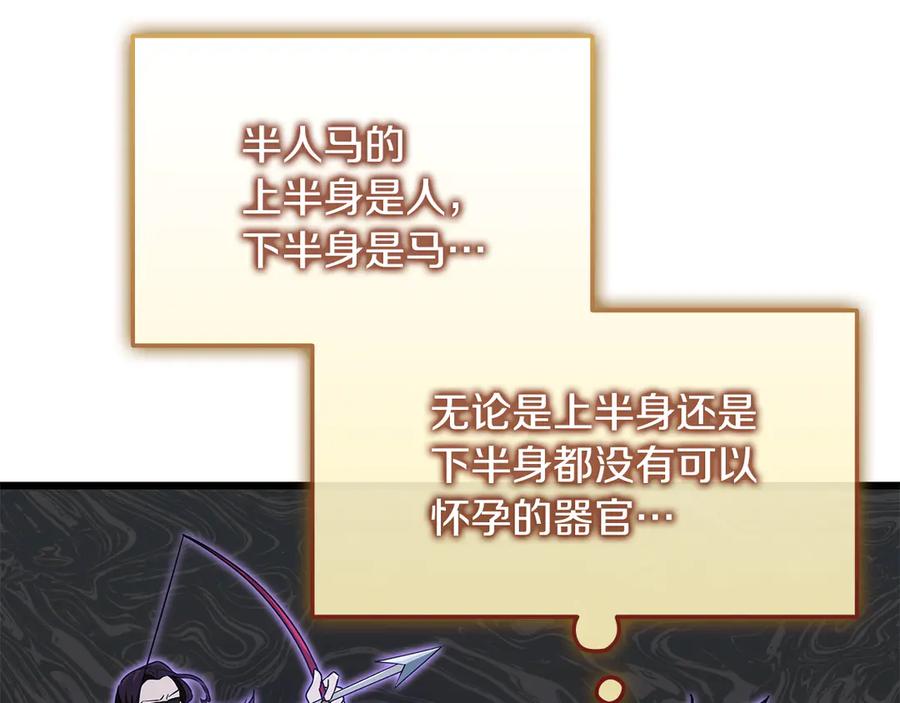 《一键三连后，我无敌了》第36话 “换”来的订阅券 第126页