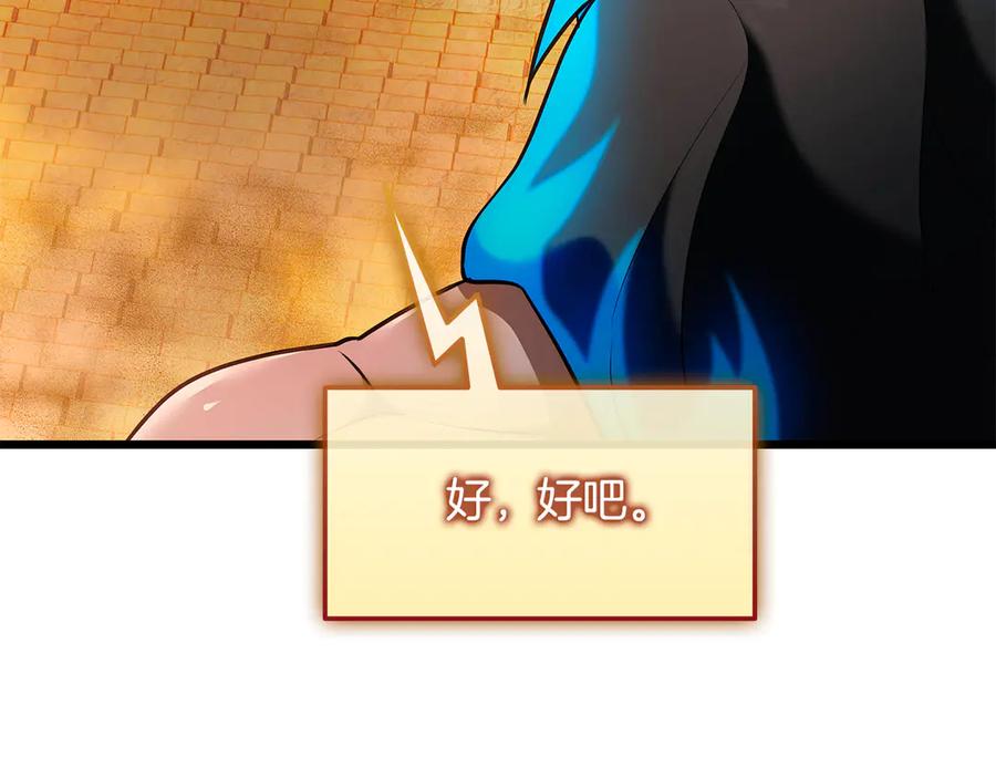 《一键三连后，我无敌了》第36话 “换”来的订阅券 第59页