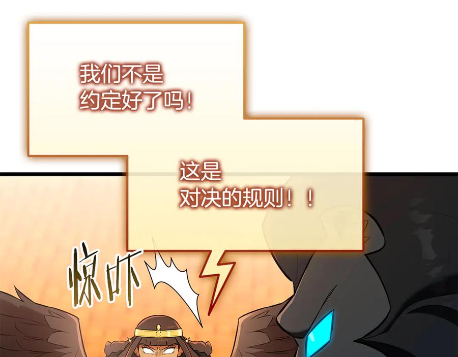 《一键三连后，我无敌了》第36话 “换”来的订阅券 第92页