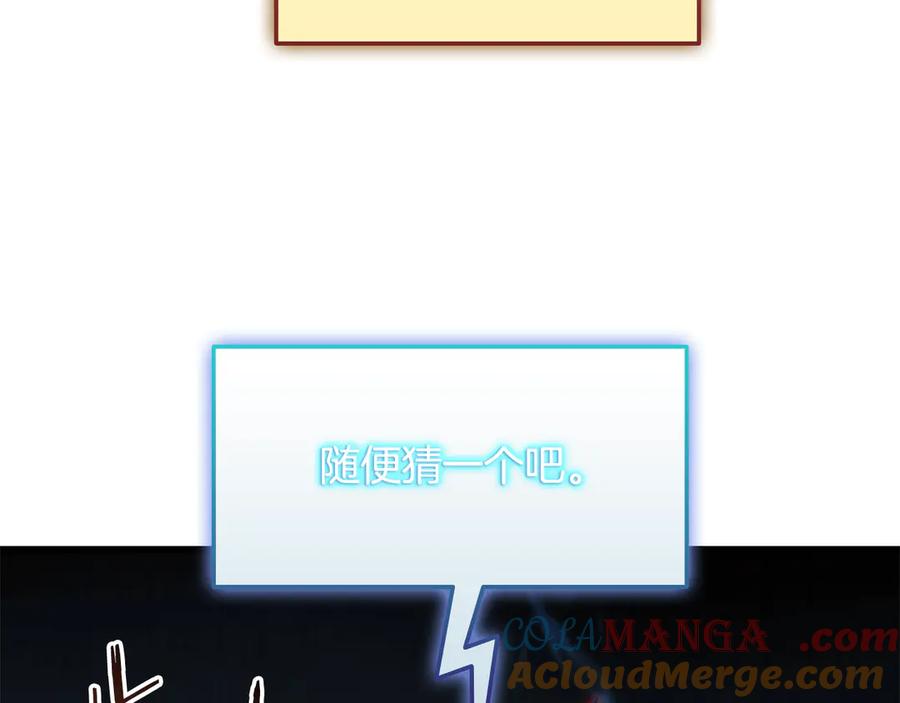 《一键三连后，我无敌了》第36话 “换”来的订阅券 第133页
