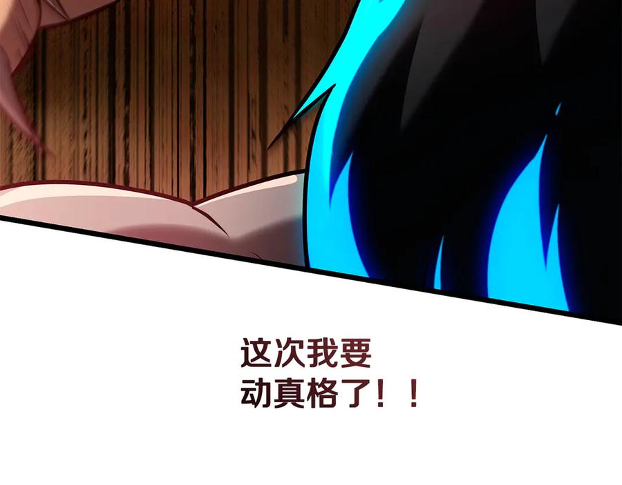 《一键三连后，我无敌了》第36话 “换”来的订阅券 第103页