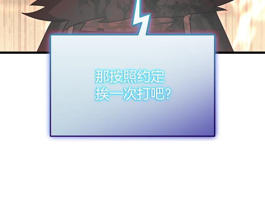 《一键三连后，我无敌了》第36话 “换”来的订阅券 第136页