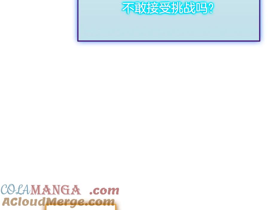 《一键三连后，我无敌了》第36话 “换”来的订阅券 第57页